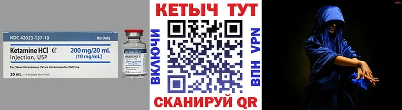 КЕТАМИН ketamine Котово