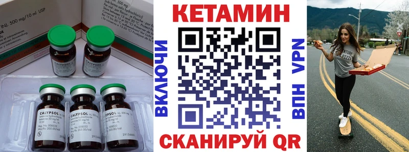 КЕТАМИН ketamine  Купить закладки  Котово 