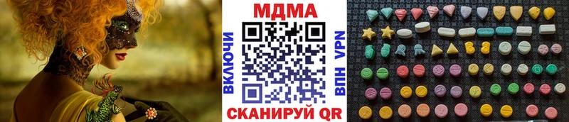 MDMA кристаллы Котово