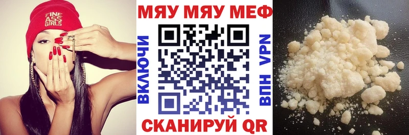 МЯУ-МЯУ mephedrone  Котово 