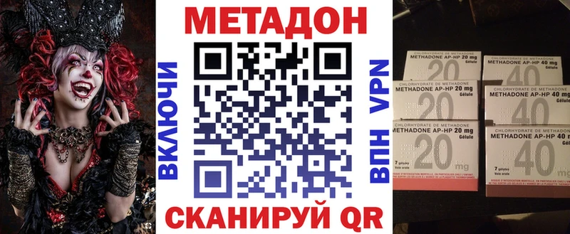 Метадон кристалл Купить Котово